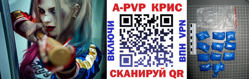 Alpha PVP крисы CK Старый Крым