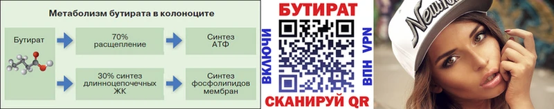 БУТИРАТ Butirat  наркота  Старый Крым 