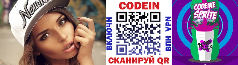 Кодеин напиток Lean (лин)  купить   Старый Крым 